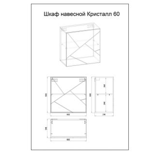 Шкаф навесной Бриклаер Кристалл 4627125414749 60 см графит